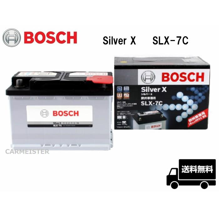 ボッシュ BOSCH SLX-7C  バッテリー 車 BOSCH（ボッシュ） SLX-7C シルバーX バッテリー 欧州車用 77Ah