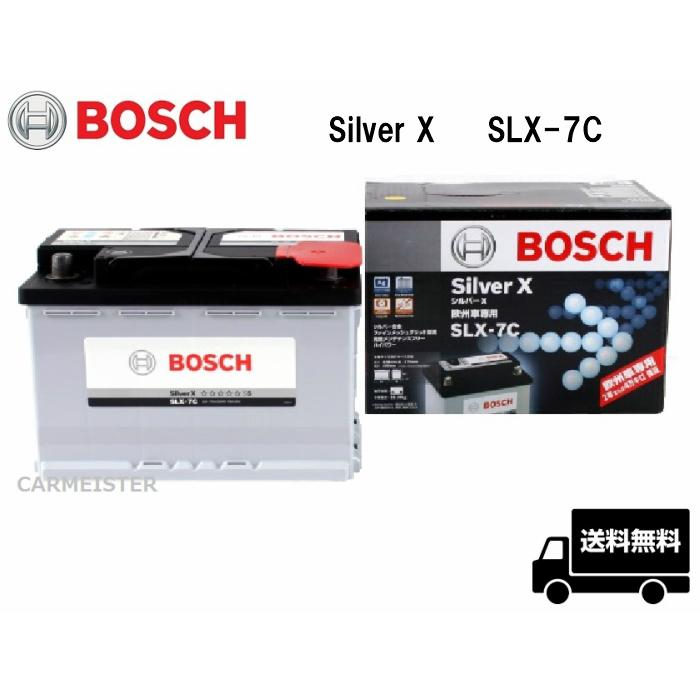 BOSCH（ボッシュ） SLX-7C シルバーX バッテリー 欧州車用 77Ah 