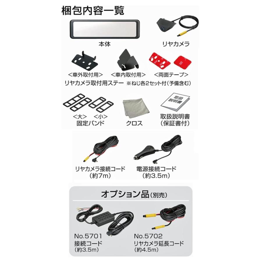 BAL（大橋産業） BAL (大橋産業) デジタルミラーBALUCE M（バルーチェ