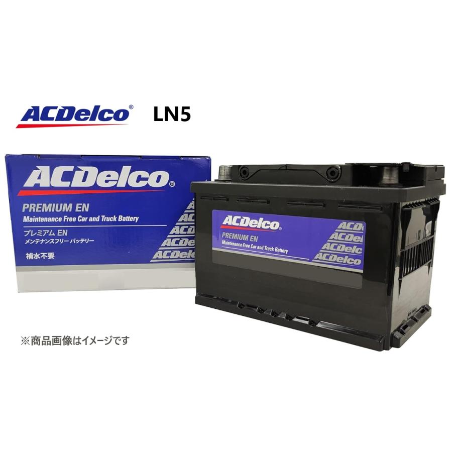 ACDelco 【メーカー取り寄せ】ACデルコ ACDelco LN5 輸入車用 