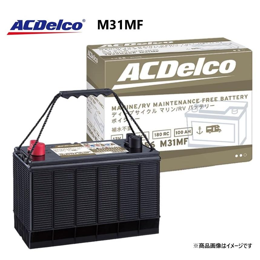AC　delco M31MF Amazon.co.jp: ACDelco M31MF Deep Cycle Battery for Marine Use