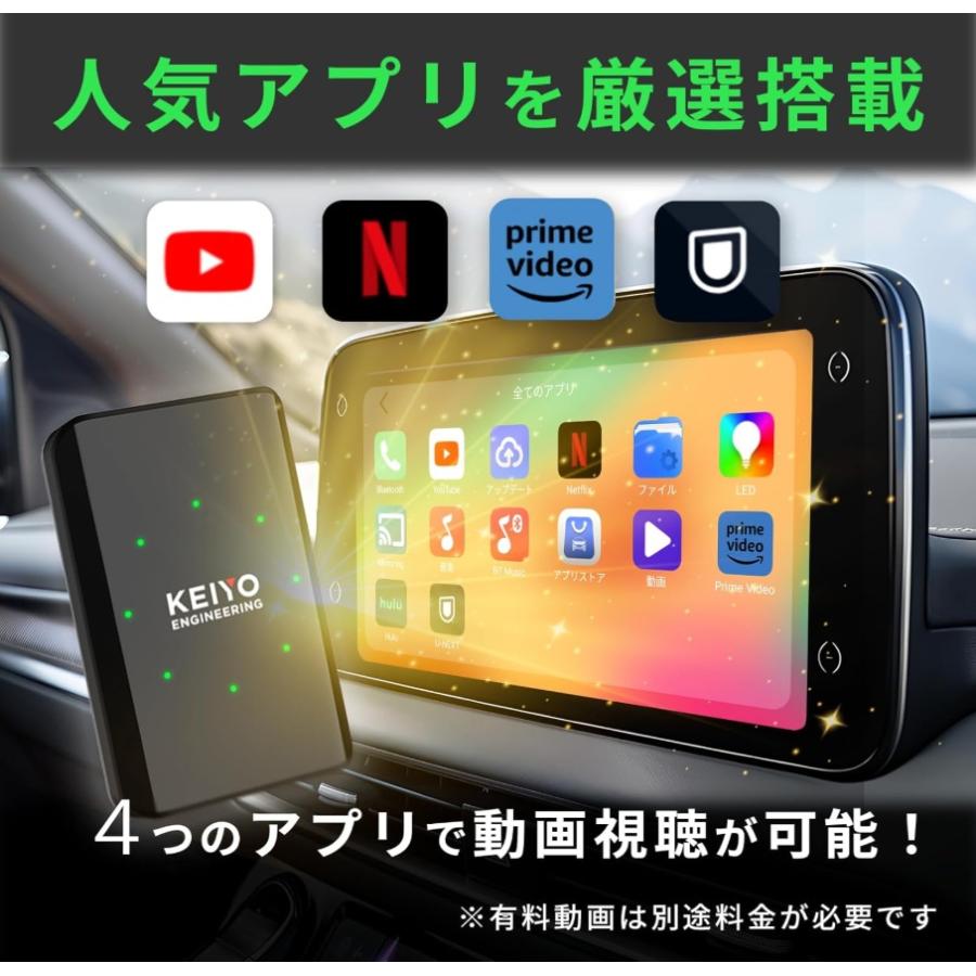 カーオーディオ KEIYO APP Cast Light AN-S149 APP CAST Light】人気動画アプリと無線カープレイ！必要な機能