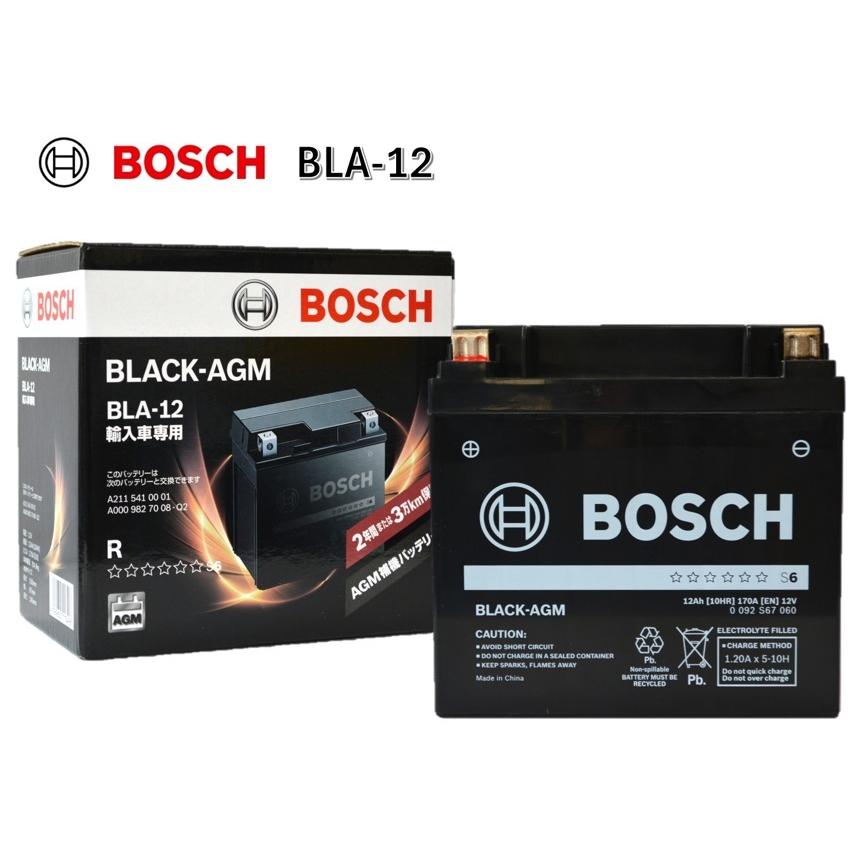 BOSCH（ボッシュ） BLA-12 BLACK-AGM バッテリー 欧州車用 補機用