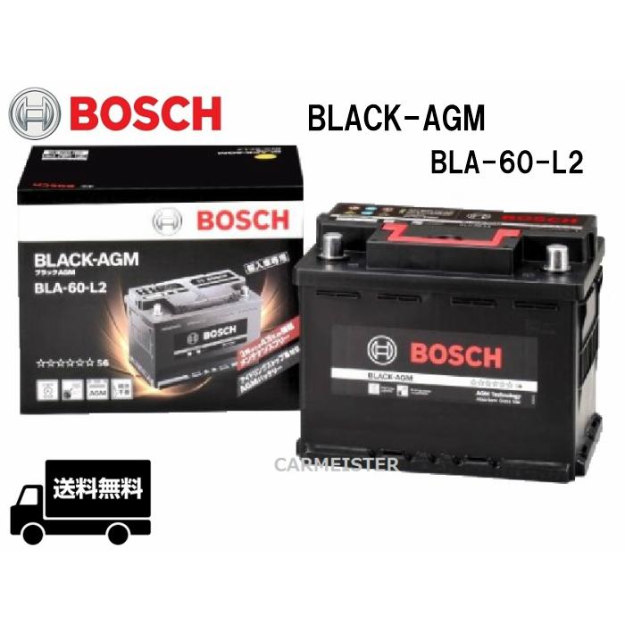 BOSCH（ボッシュ） BLA-60-L2 BLACK-AGM バッテリー 欧州車用 60Ah
