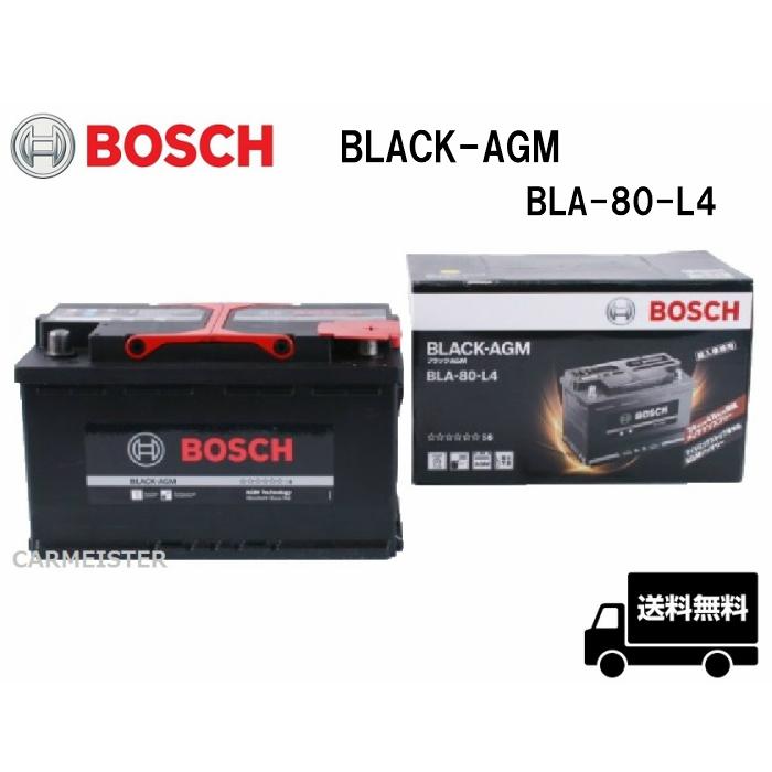 BOSCH ボッシュ BLA-80-L4 BLACK-AGM バッテリー 欧州車用 80Ah｜carmeister03