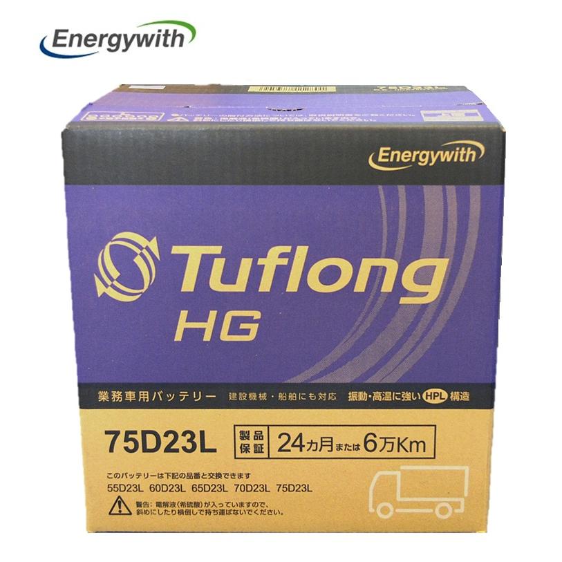 Energywith（エナジーウィズ） HGA75D23L Tuflong HG 国産車用 互換 