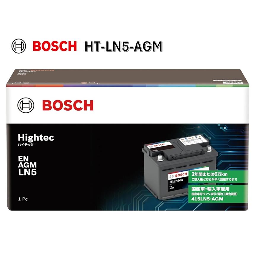 ボッシュ　バッテリー　LN5-AGM BOSCH（ボッシュ） HT-LN5-AGM Hightec EN AGM アイドリングストップ車