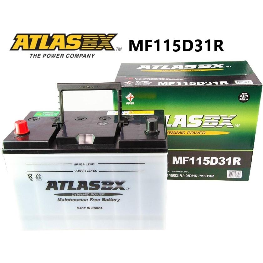 ATLAS BX 115D31R アトラス 国産車用 バッテリー 標準車対応 互換 D31R