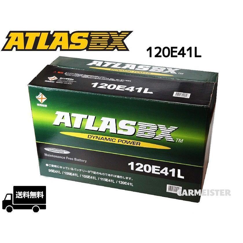 ATLAS 120E41L アトラス 国産車用 バッテリー :mf120e41l:カーマイスター3 - 通販 - Yahoo!ショッピング ATLAS 120E41L アトラス 国産車用 バッテリー :mf120e41l:カーマイスター3 - 通販 - Yahoo!ショッピング