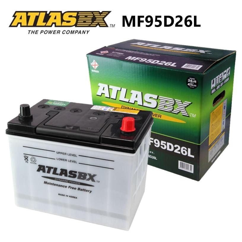 新品！ATLASBX [ アトラス ] 国産車バッテリー95D26L アトラス バッテリー 95D26L (国産車用/24カ月保証) 【互換