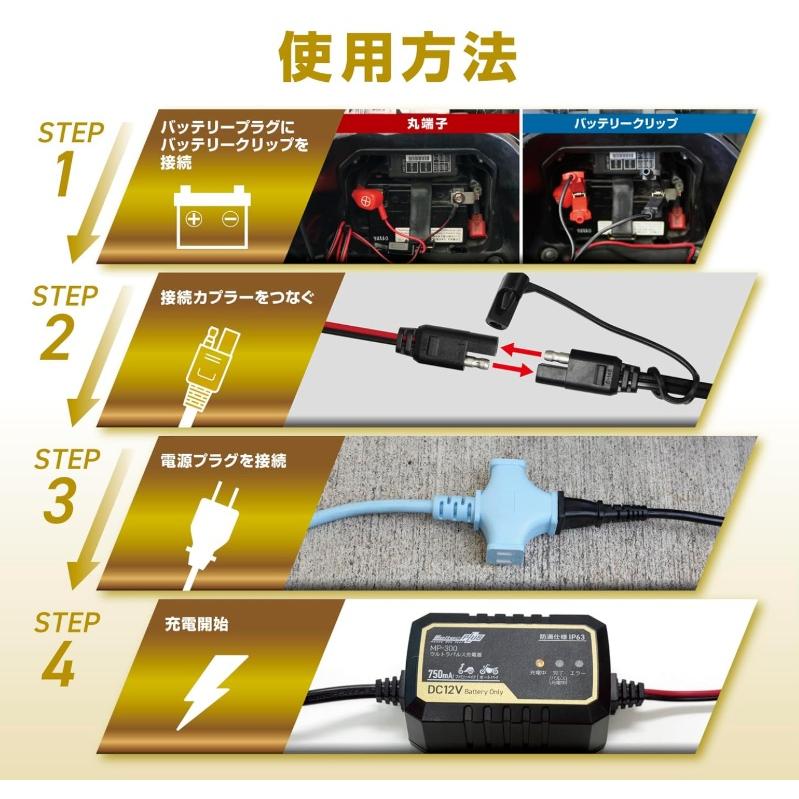 メルテック 大自工業 meltec MP-330 ウルトラパルス充電器 25A : カー