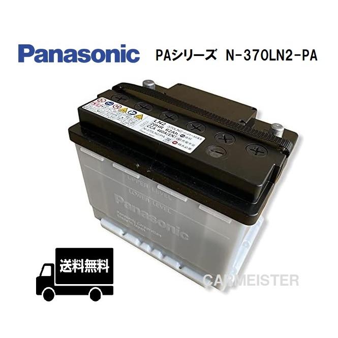 Panasonic N-370LN2-PA PAシリーズ 国産車用 カーバッテリー｜carmeister03