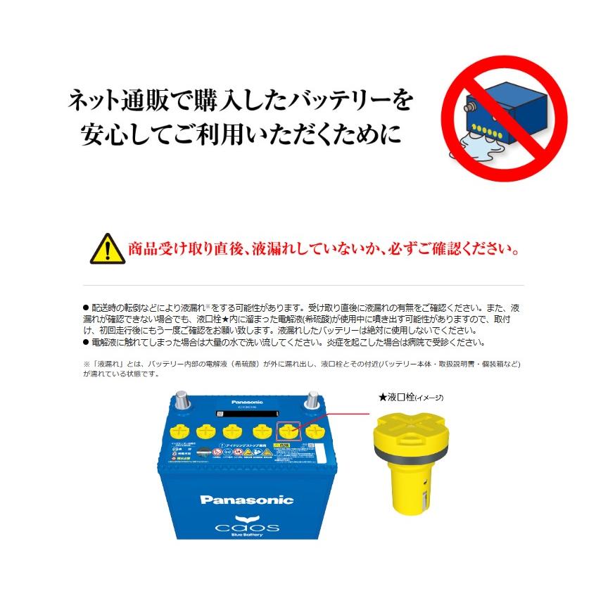 パナソニックバッテリーカオス N-M65/A4 アイドリングストップ車用 N-M65/A4 アイドリングストップ車用バッテリー caos(カオス) A4