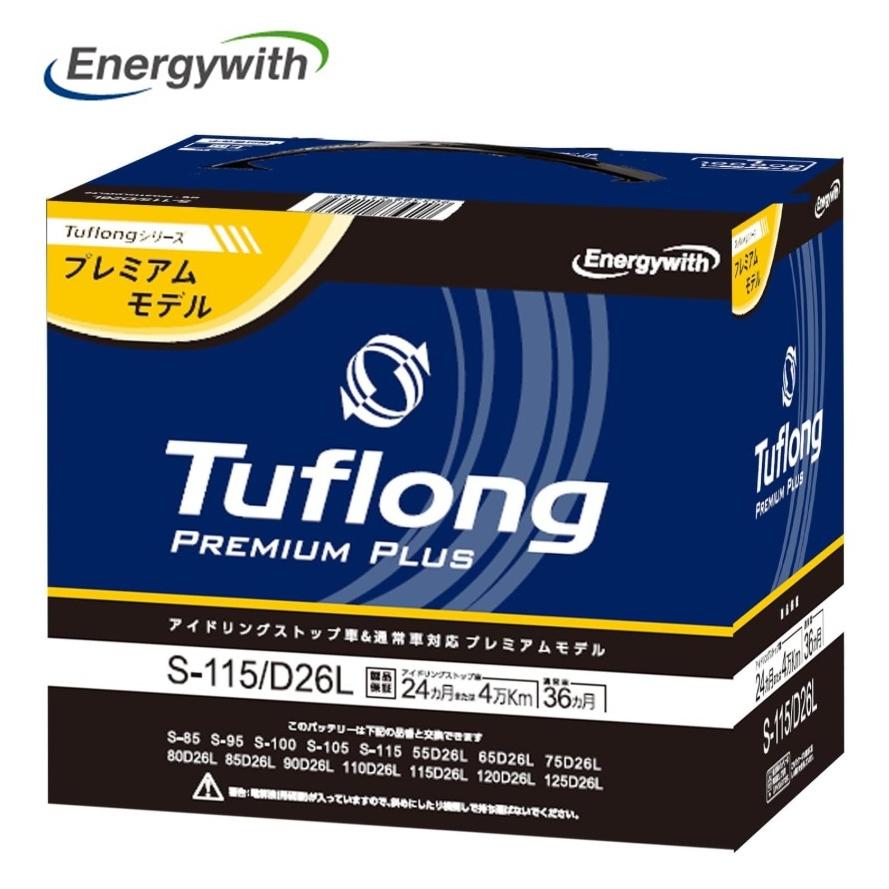 Energywith（エナジーウィズ） Tuflong PREMIUM PLUS S115L D26L