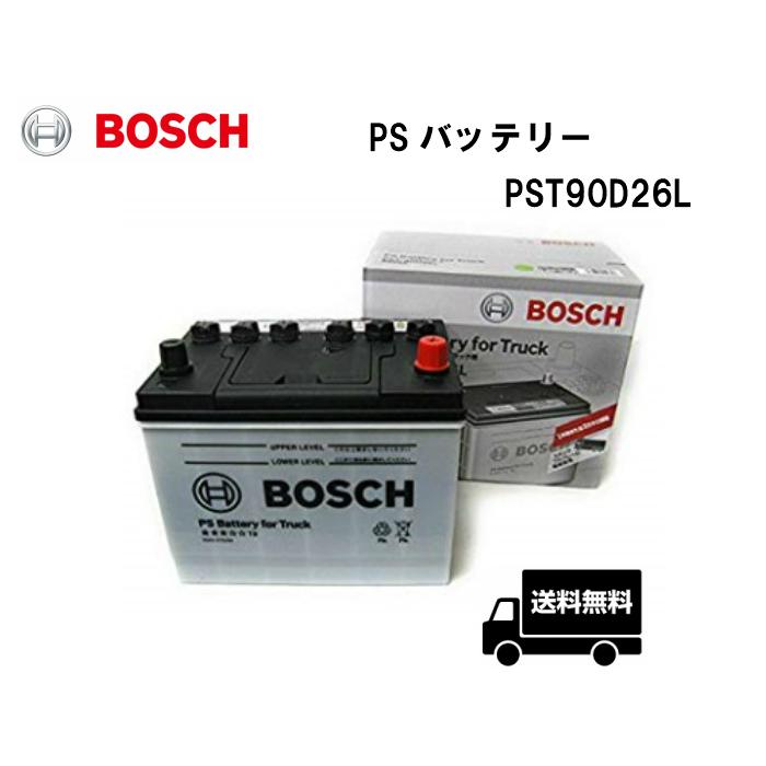 BOSCH ボッシュ PST90D26L PS バッテリー トラック・商用車用 58Ah｜carmeister03