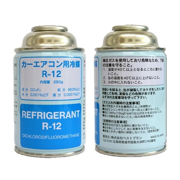 チ*。様 クーラーガス カーエアコン R12 250g 旭硝子製 20本 エアコン クーラーガス R12 250g缶 カーエアコン用冷媒 ベスト