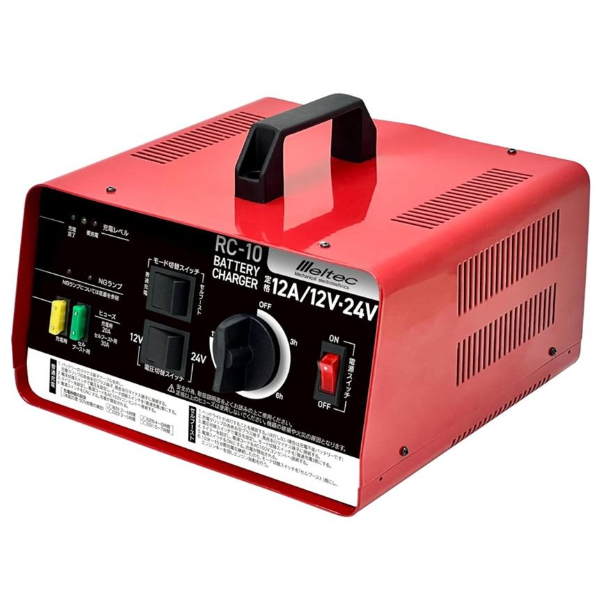 メルテック meltec バッテリー充電器 DC12/24V対応 充電電流 12A 普通 