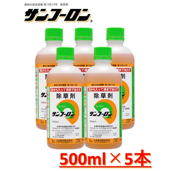 5本セット】除草剤 サンフーロン 500ml ラウンドアップ同一成分除草液  