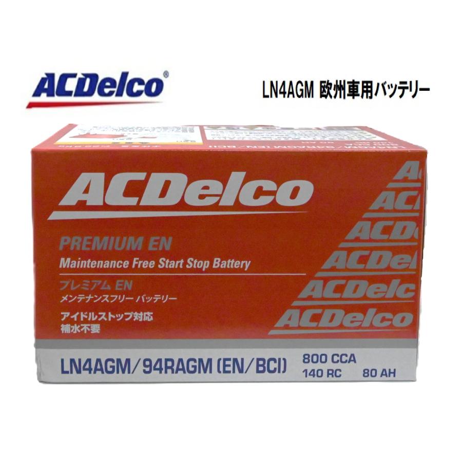 ACDelco (ACデルコ) LN4AGM 欧州車用バッテリー アイドリングストップ