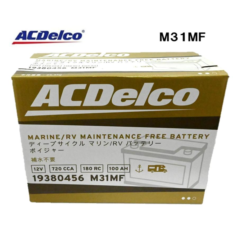 ACDelco (ACデルコ) M31MF マリン用 ディープサイクル バッテリー