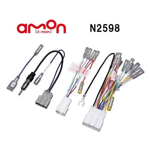 N2598ナローバンドUVB amon（エーモン） 【メーカー取り寄せ】エーモン N2598 オーディオ