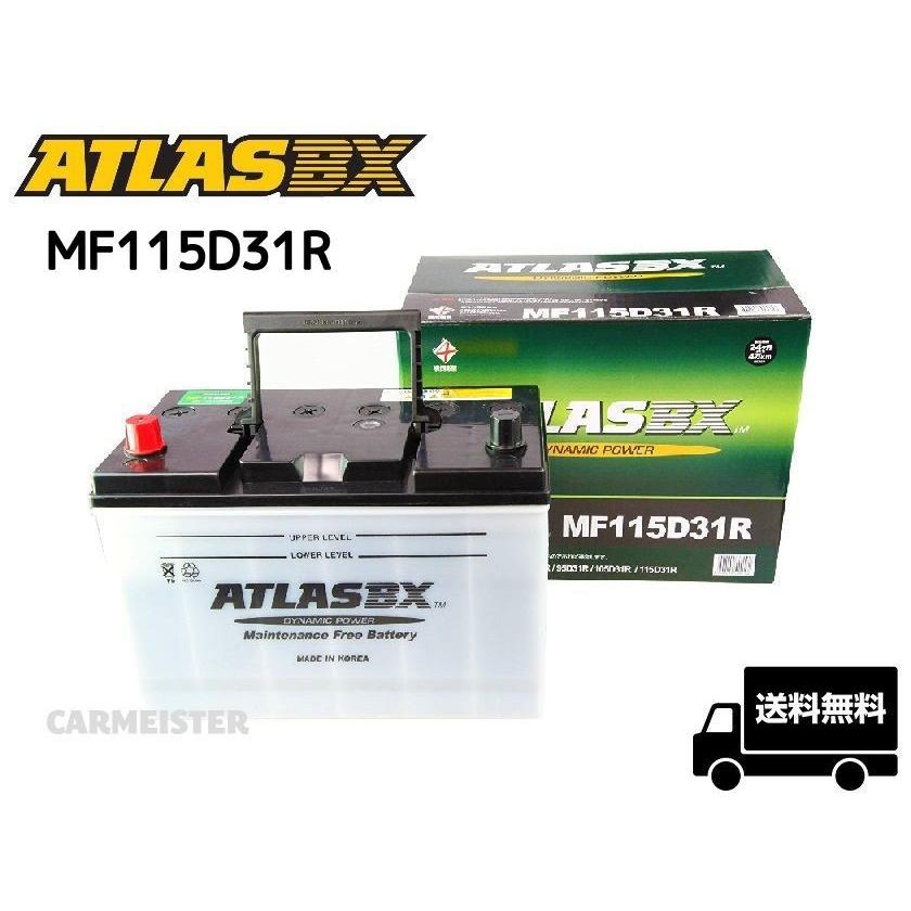 ATLAS 迅速な対応で商品をお届け致します 115D31R アトラス 安心の実績 高価 買取 強化中 バッテリー 国産車用