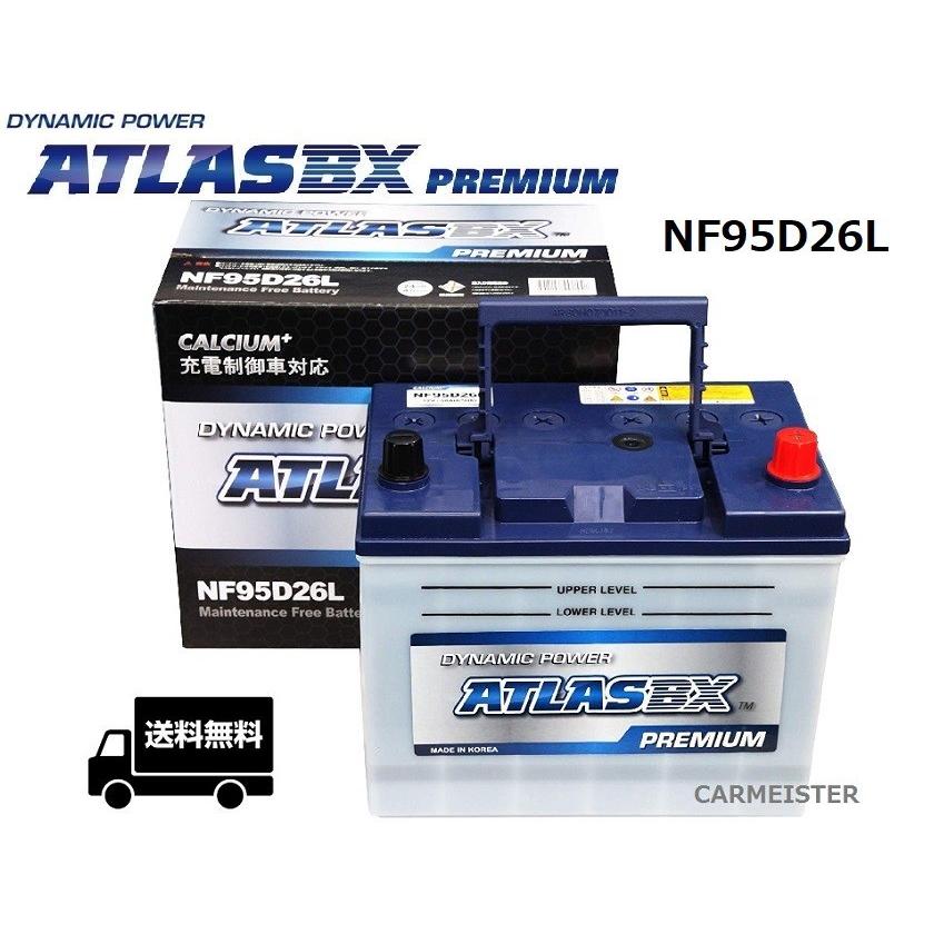 ATLAS PREMIUM NF95D26L アトラスプレミアム 充電制御車対応 国産車用