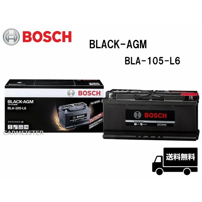 Bosch Bla 105 L6 欧州車用高性能 Agm バッテリー カーマイスター 通販 Paypayモール