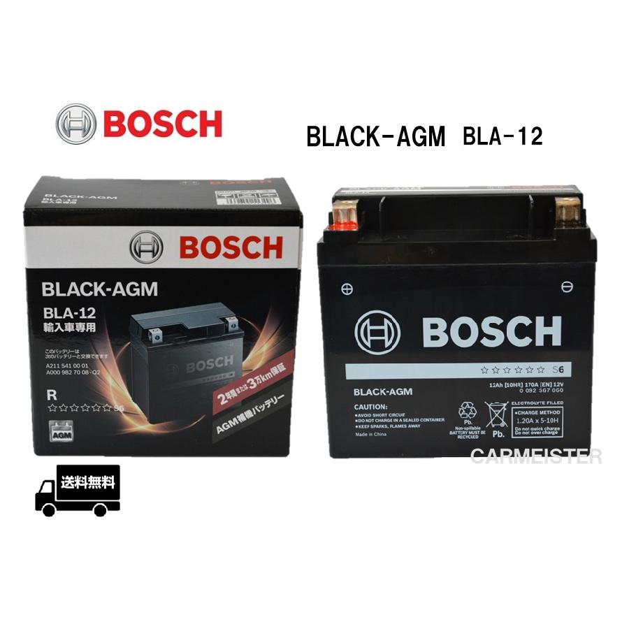 メンテナンス BOSCH ボッシュ AGM バッテリー BLACK-AGM BLA-12-2