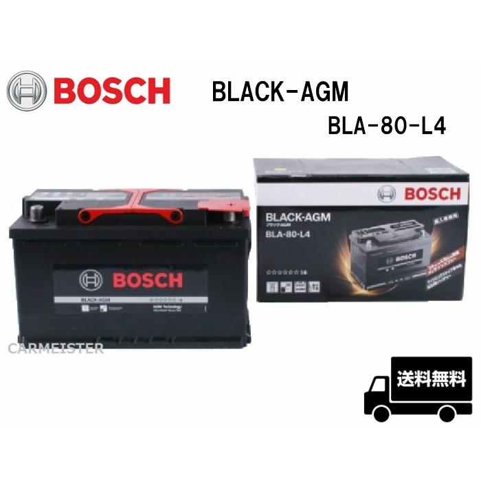 BLA-80-L4 BOSCH ボッシュ 欧州車用 BLACK-AGM バッテリー 80Ah 