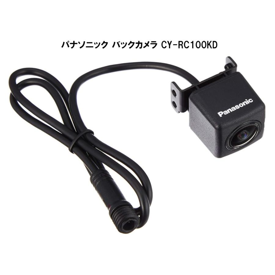 通販オンラインに低価格で - Panasonic リヤビューカメラ CY-RC100KD