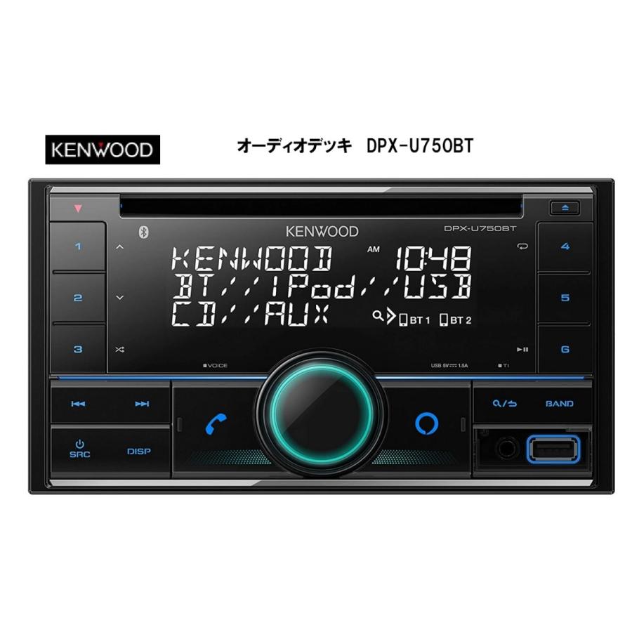 完成品 Kenwood ケンウッド Alexa対応 バリアブルイルミ 2din オーディオデッキ Cd Usb Ipod Bluetooth レシーバー 対応 Dpx U750bt 大人気 車 バイク 自転車 自動車 Www Bauplus Sk