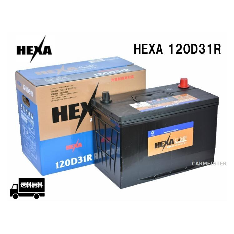 ヘキサ 【メーカー取り寄せ】HEXA 120D31R ヘキサバッテリー 国産車用