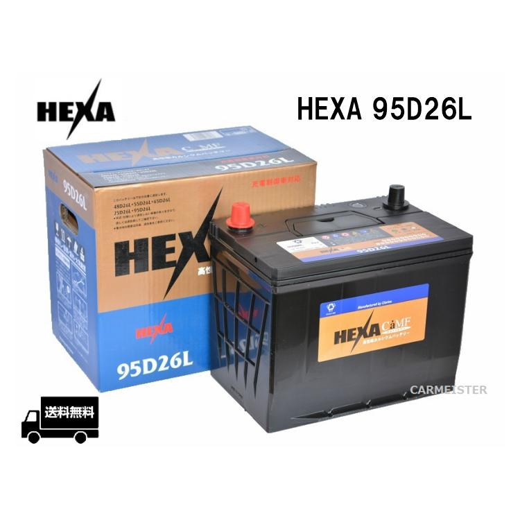95d26l バッテリー新品 ヘキサ 【メーカー取り寄せ】HEXA 95D26L ヘキサバッテリー 国産車用