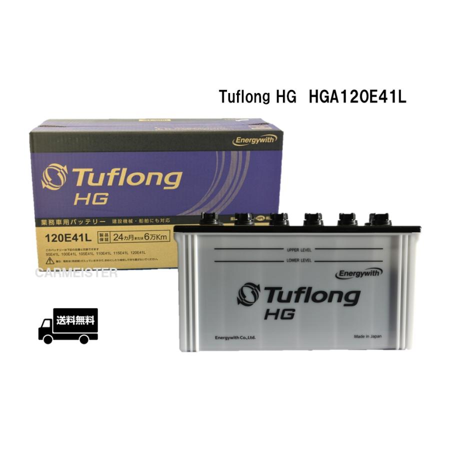 Energywith（エナジーウィズ） HGA120E41L Tuflong HG 国産車用 バス 