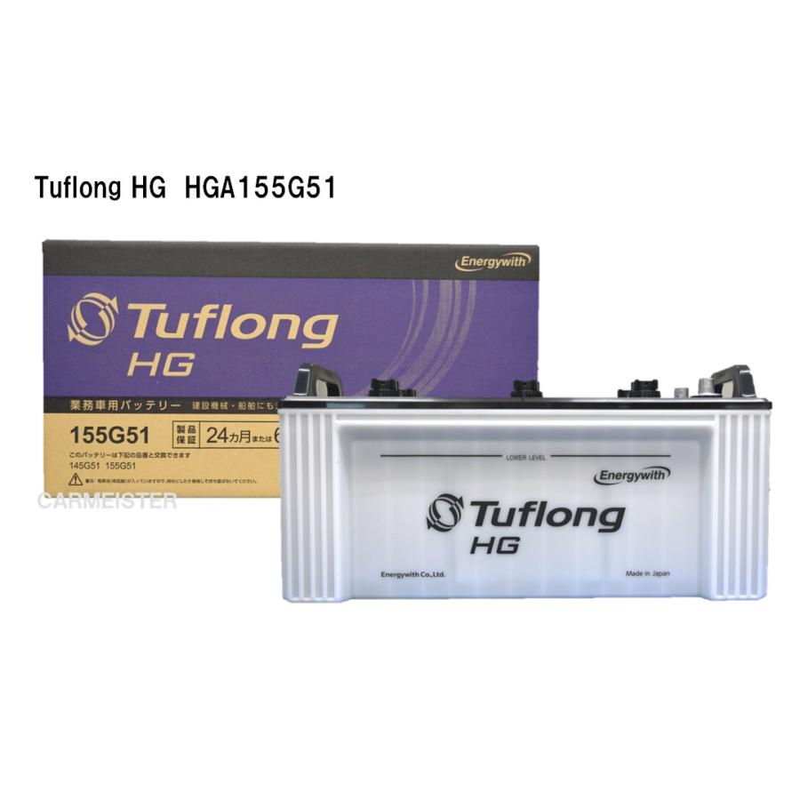Energywith（エナジーウィズ） HGA155G51 Tuflong HG 国産車用 バス