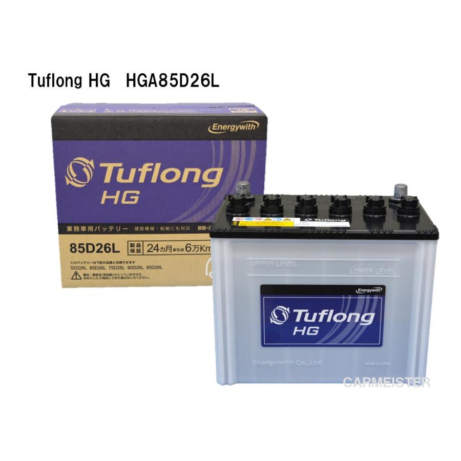 Energywith（エナジーウィズ） HGA85D26L Tuflong HG 国産車用 バス