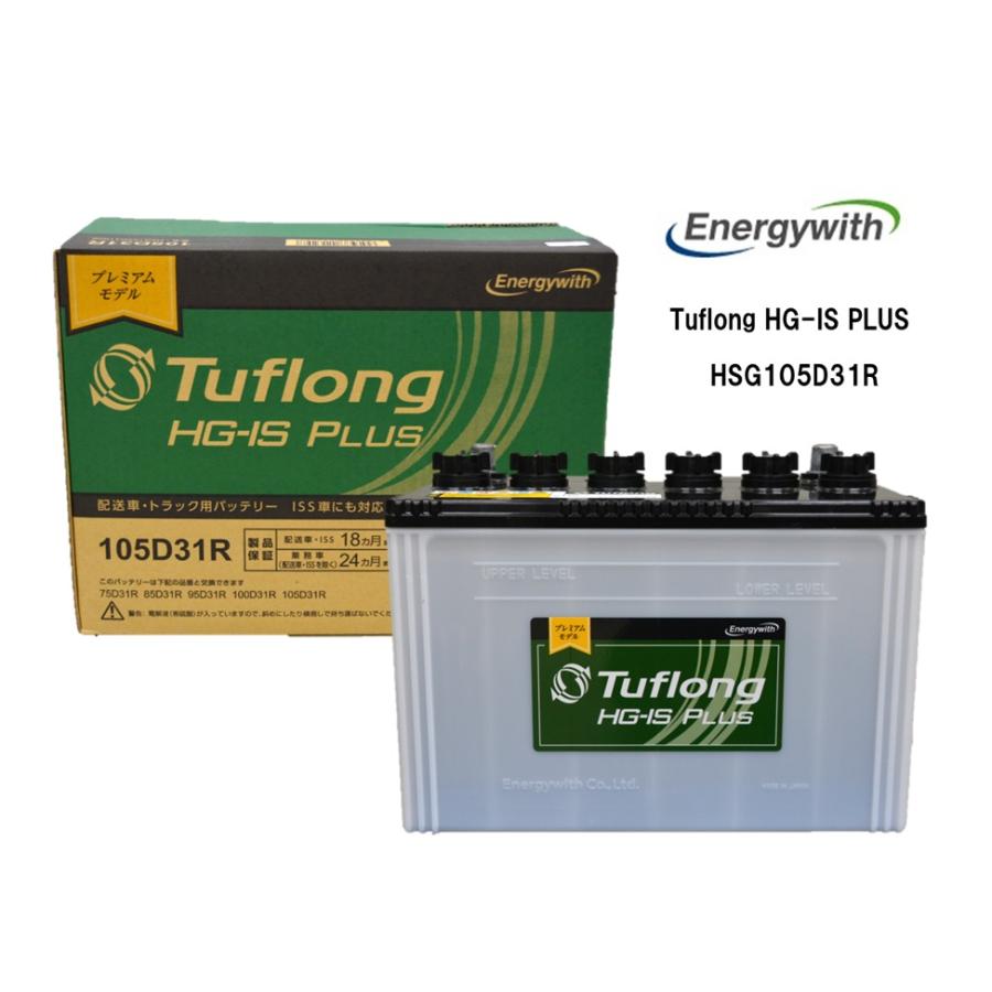 Tuflong HSG-105D31(PLUS) 鉛蓄電池 Energywith（エナジーウィズ） HSG105D31R （HSF105D31R 後継品