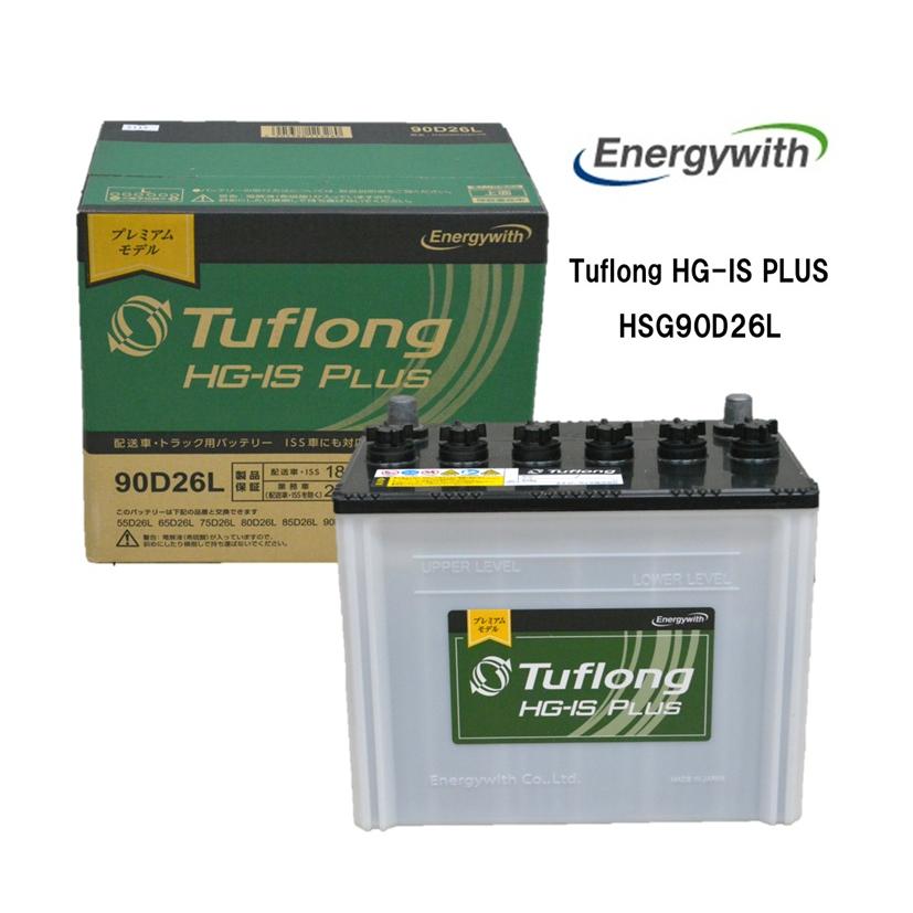 Energywith（エナジーウィズ） HSG90D26L（HSF85D26L 後継品）Tuflong