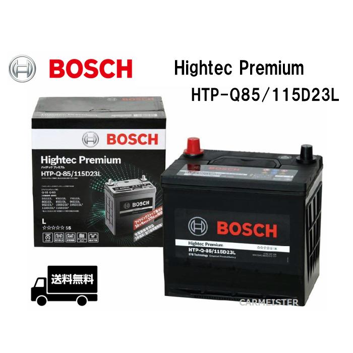 Htpq85 115d23l バッテリー Bosch ハイテックプレミアム 国産車用 国産車用 Htpq85 115d23l カーマイスター 自動車 大容量 カオス対抗商品 ボッシュ 通販