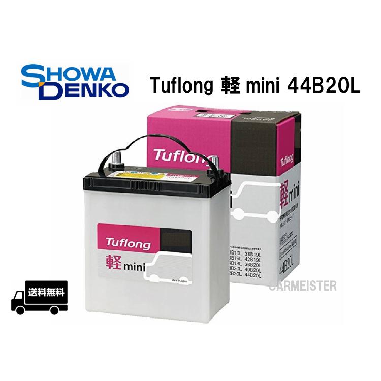 昭和電工マテリアルズ Tuflong 軽mini 国産車用バッテリー 軽自動車用 バッテリー 充電制御車対応 Kmi 44bl カーマイスター 通販 Paypayモール