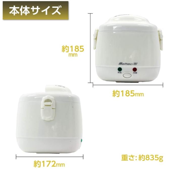 メルテック 大自工業 Meltec 炊飯器 LS-12 DC24V 24V車専用 : カーマイ