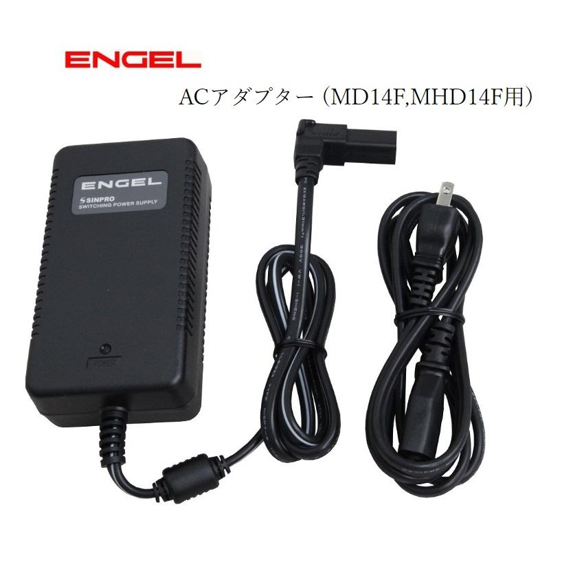 【セット販売】エンゲル冷蔵庫 冷蔵庫　MD14F　DC12V　容量14L　澤藤電機　+　MD14F/MHD14F専用　ACアダプター　0690-080-0M00｜carmeister｜09