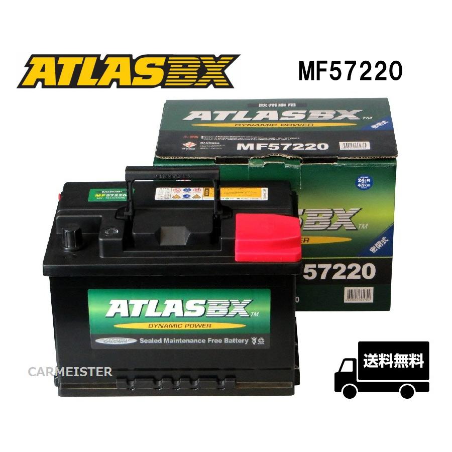 ATLAS 572-20 アトラス 輸入車用 バッテリー 互換 PSIN-7C : カーマイ