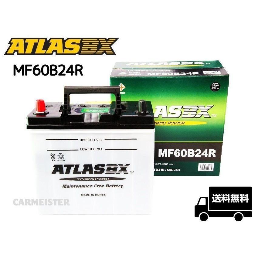 ATLAS 60B24R アトラス 国産車用 バッテリー