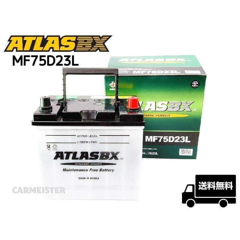 100%本物ATLAS 75D23L アトラス 国産車用 バッテリー オイル、バッテリーメンテナンス用品 バッテリー アトラス ATLAS 155G51