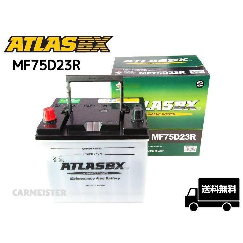 ATLAS 75D23R アトラス 国産車用 バッテリー : カーマイスター - 通販