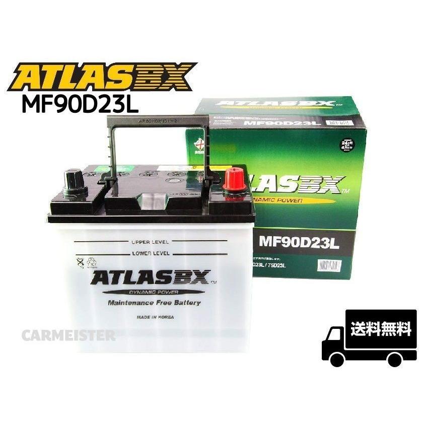 ATLAS 90D23L アトラス 国産車用 バッテリー｜carmeister