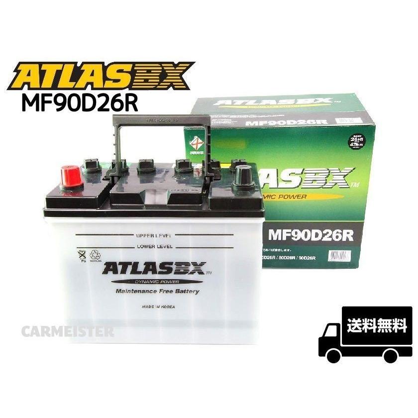 最初の SALE 55%OFF ATLAS 90D26R アトラス 国産車用 バッテリー cartoontrade.com cartoontrade.com