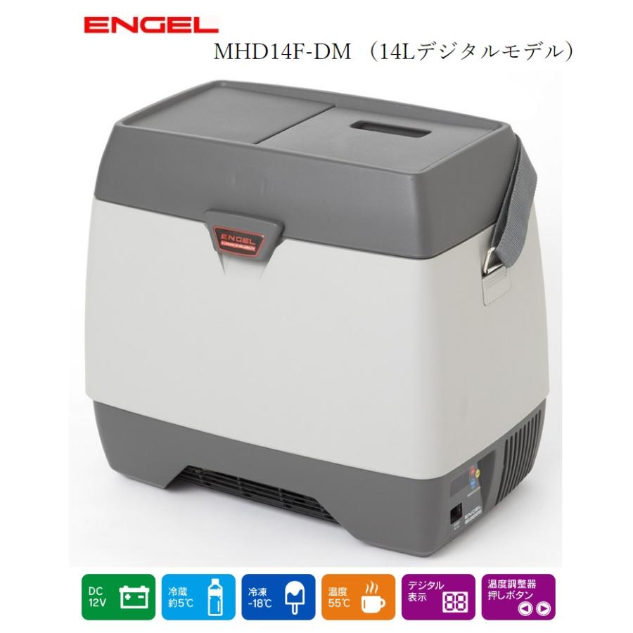 澤藤電機 【セット販売】デジタル温度表示 エンゲル冷蔵庫 冷蔵庫・温